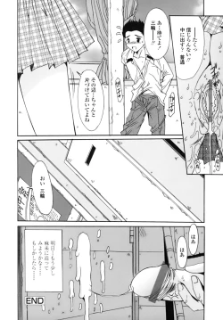 Page 104 of Sange No Koku - At the Time of Scattering Flowers