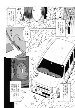Page 118 of Sange No Koku - At the Time of Scattering Flowers