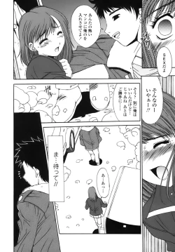 Page 124 of Sange No Koku - At the Time of Scattering Flowers