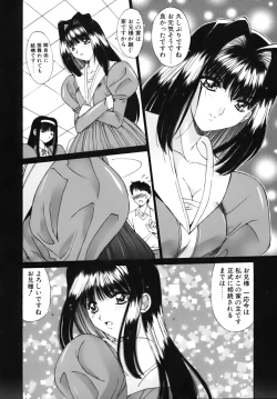Page 147 of Sange No Koku - At the Time of Scattering Flowers