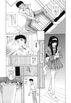 Page 148 of Sange No Koku - At the Time of Scattering Flowers
