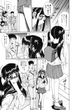 Page 40 of Sange No Koku - At the Time of Scattering Flowers