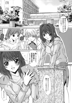 Page 59 of Sange No Koku - At the Time of Scattering Flowers