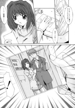 Page 62 of Sange No Koku - At the Time of Scattering Flowers