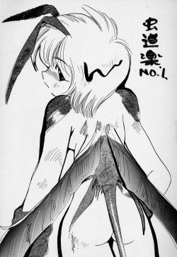 Page 3 of Mushi Douraku 1