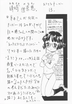 Page 33 of Soratobu Orikou 5