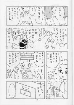 Page 6 of Soratobu Orikou 5