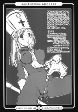 Page 16 of Colorful Candy