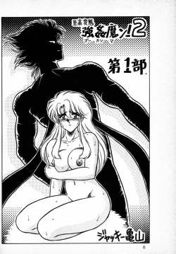 Page 6 of Gremlin Club BX2