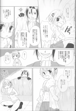 Page 15 of Neuyako 18 kin kikaku hon neuyako JUICY!