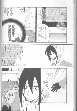 Page 57 of Neuyako 18 kin kikaku hon neuyako JUICY!