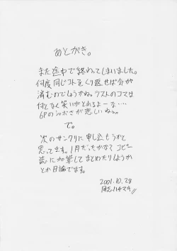 Page 8 of Ani x Moto