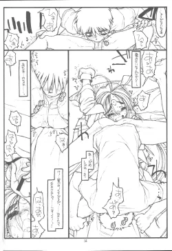 Page 13 of O, My Sadness Episode #4 Kaiteiban