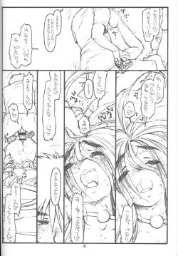 Page 39 of O, My Sadness Episode #4 Kaiteiban