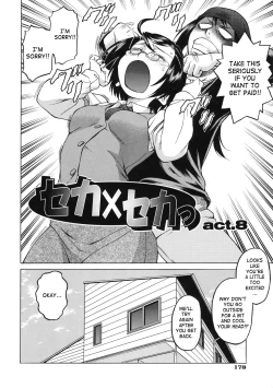 Page 182 of Little Lovers