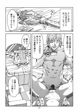 Page 21 of Tsukino Usagi