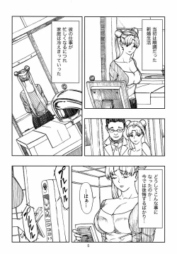 Page 4 of Tsukino Usagi