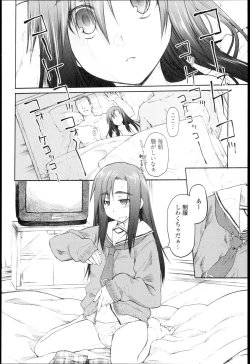 Page 117 of Garden I