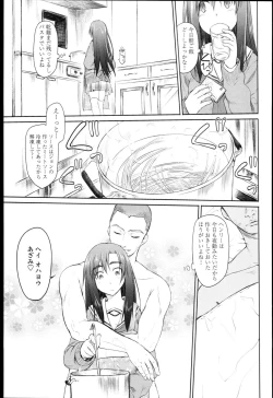 Page 118 of Garden I