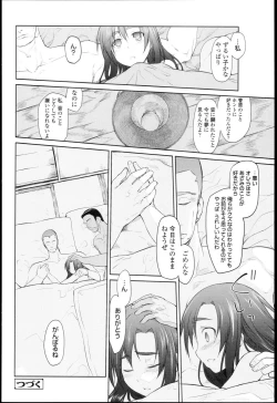 Page 147 of Garden I