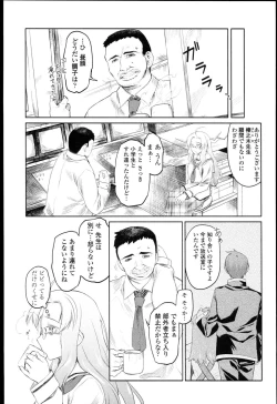 Page 154 of Garden I