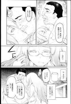 Page 158 of Garden I