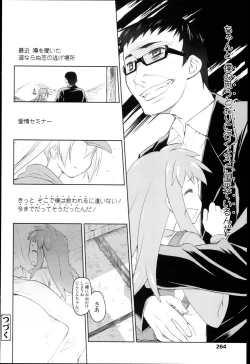 Page 263 of Garden I