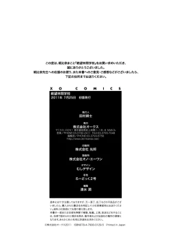 Page 183 of Zetsubou Rinkan Gakkou