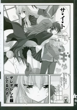 Page 3 of Otome no Jijou