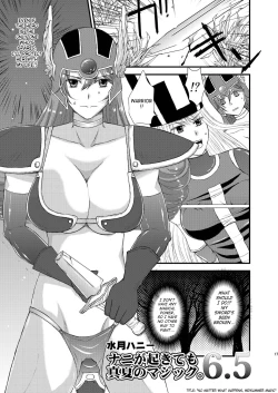 Page 17 of Kenja to Senshi ga Sanran Sarechau Hon | Sage And Warrior Spawning Book
