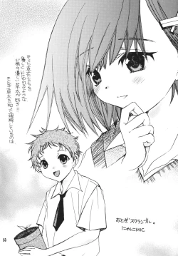 Page 53 of THE LOLITA SPECIAL 4