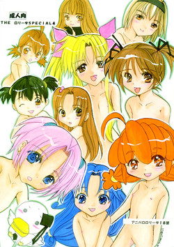 Download THE LOLITA SPECIAL 4