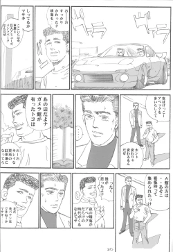 Page 21 of Back Passage