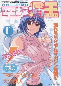 Page 1 of Dengeki Moreoh