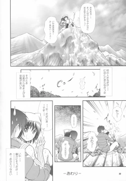 Page 21 of Dengeki Moreoh