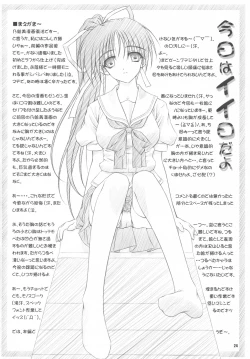 Page 23 of Dengeki Moreoh