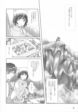 Page 7 of Dengeki Moreoh