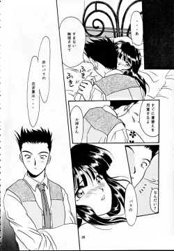 Page 25 of Teikoku Kagekidan