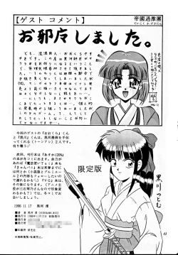 Page 41 of Teikoku Kagekidan