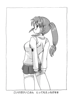 Page 4 of Koikeda san to Asobou