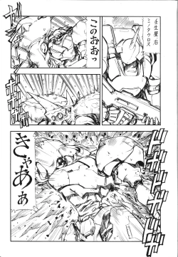 Page 3 of GPM.XXX.ANIMATION Mibuya no Uta LOVE SONG