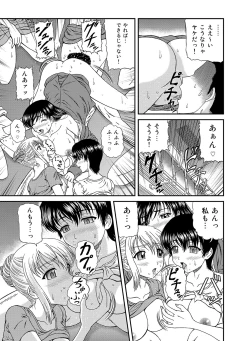 Page 110 of MoeStar BEAST Vol.1