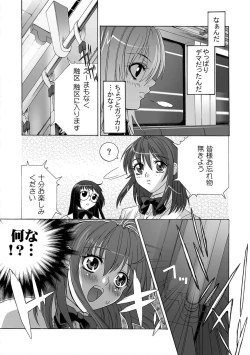 Page 38 of MoeStar BEAST Vol.1