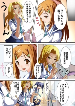 Page 6 of MoeStar BEAST Vol.1