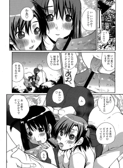 Page 83 of MoeStar BEAST Vol.1