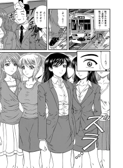 Page 96 of MoeStar BEAST Vol.1