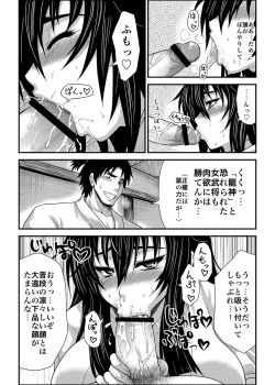 Page 132 of MoeStar BEAST Vol.2