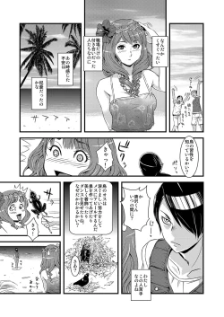 Page 18 of MoeStar BEAST Vol.2