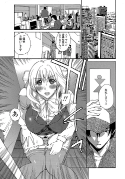 Page 24 of MoeStar BEAST Vol.2