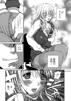 Page 28 of MoeStar BEAST Vol.2